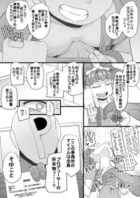 [Seishimentai (Syouryuupen)] Haramachi 5
