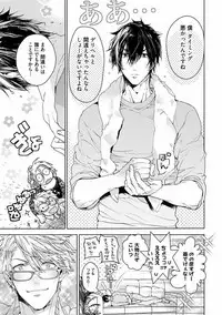 [Owal] Our House Love Trouble