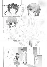 [Anthology] ROMEO Vol.08