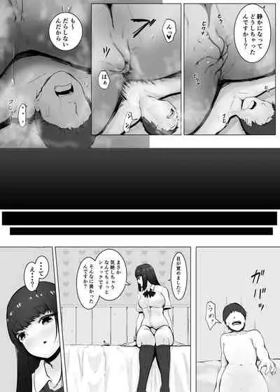 Shukushou Kousai 2 Jou + Chuu