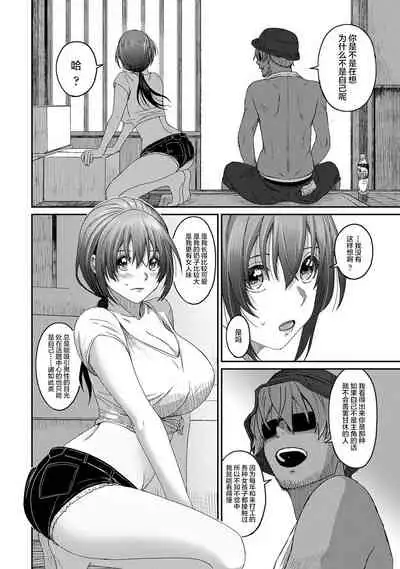 Rarefure Ch. 08~29