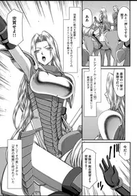 [Taira Hajime] Ingyaku no Oukoku Auger Hakudaku Senki Eleanor [Digital]