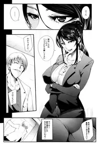 [Otochichi] Gamandekinai Mesuana