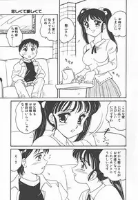 [Amagi Kei] Shinobu