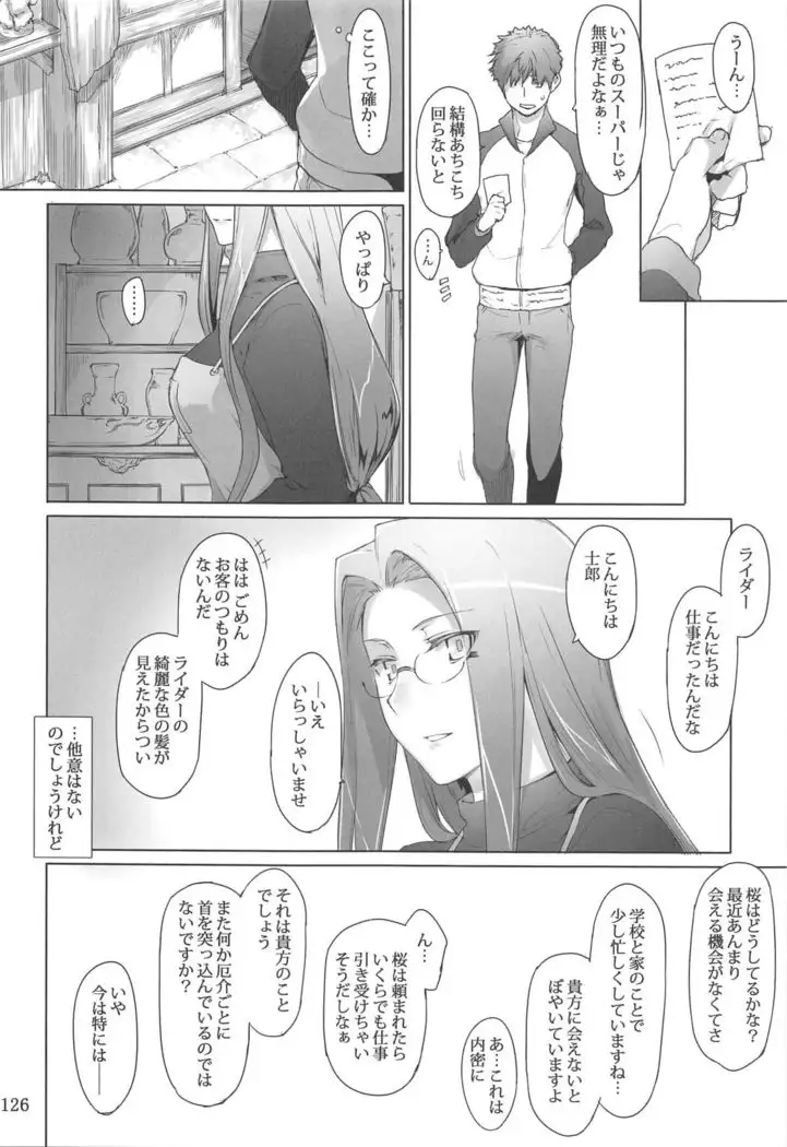 Tohsaka-ke no Kakei Jijou Soushuuhen 1