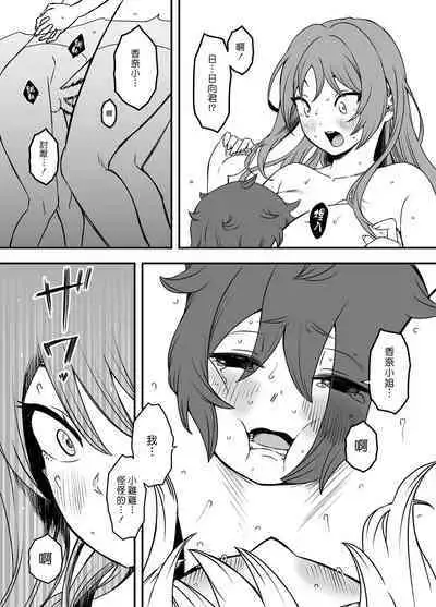 Uso Oyako 1