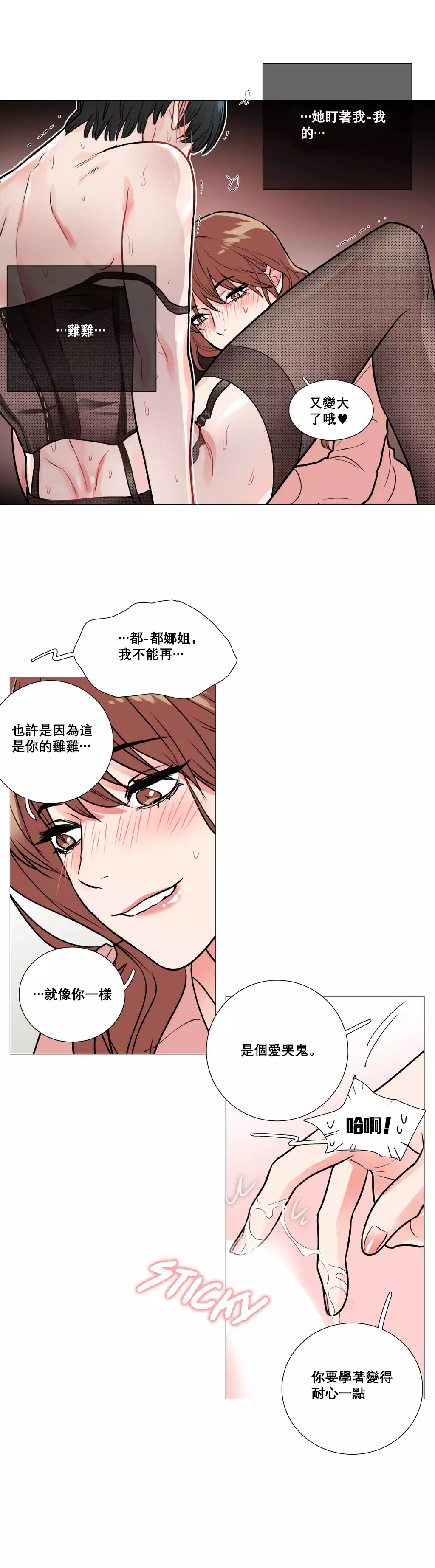 Sadistic Beauty Ch.1-39