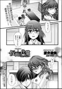 COMIC Masyo 2013-10