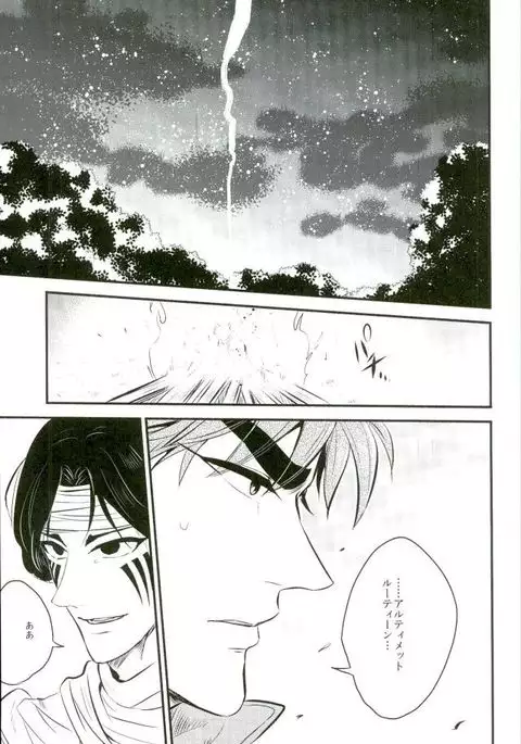 Vow