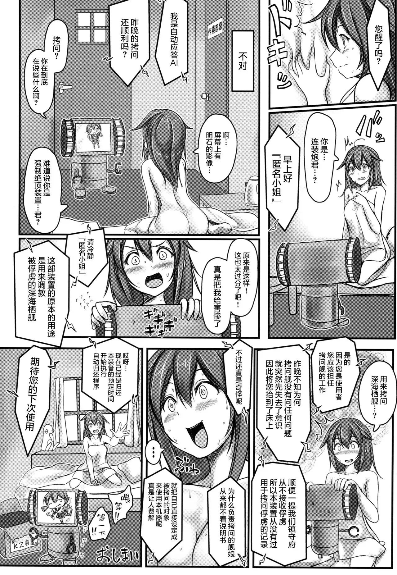 Kuchikukan Shigure Kyousei Zecchou Souchi Sono Ni
