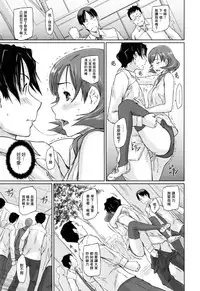 [Kisaragi Gunma] Suki Ni Nattara Icchokusen! [Chinese] [无毒汉化组]
