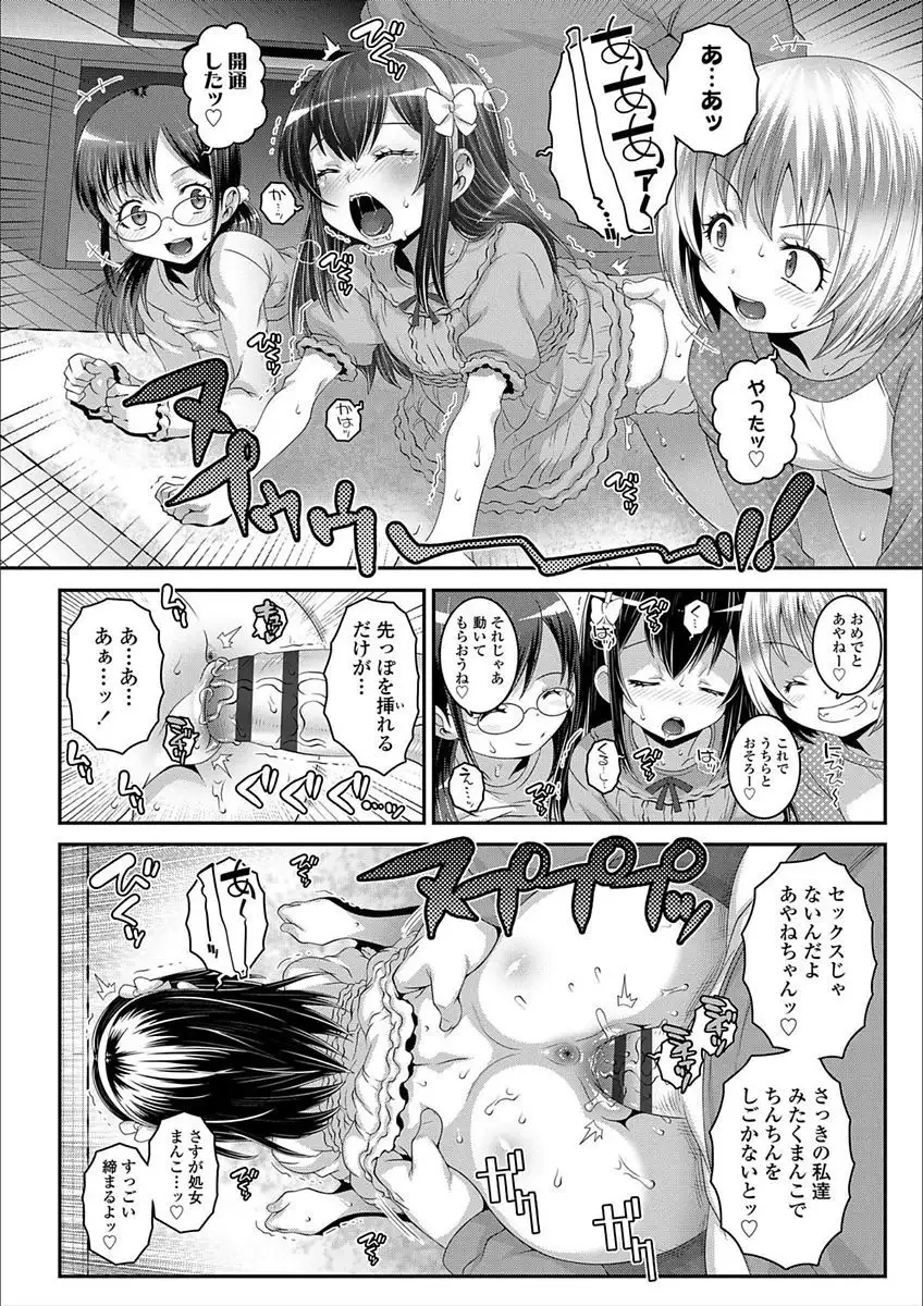 Ecchi no Switch - H-Switch