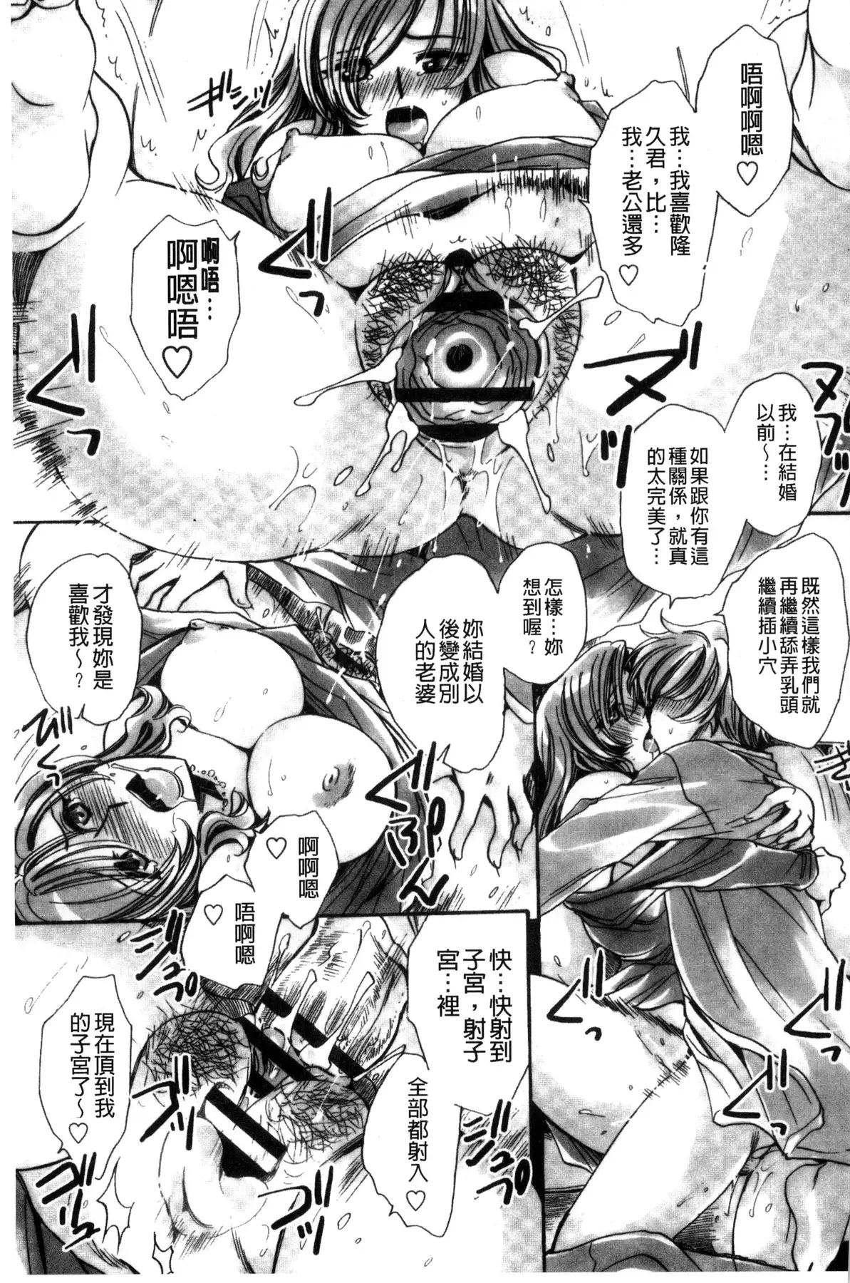 Aru Kyuuka no Yome e no Midara na Tenarashi