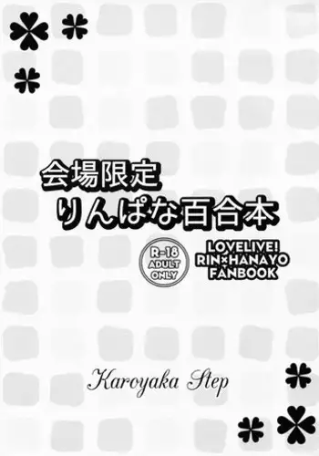 Kaijou Gentei Rin-Pana Yuri Hon