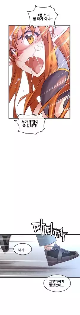 Master in My Dreams Ch.90-119