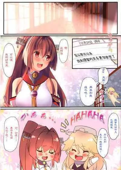 Kantai Carnival 8