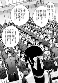 [Inomaru] Itazura senyou Hanahira Seitokaichou