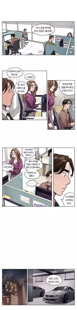 Atonement Camp Ch.0-28
