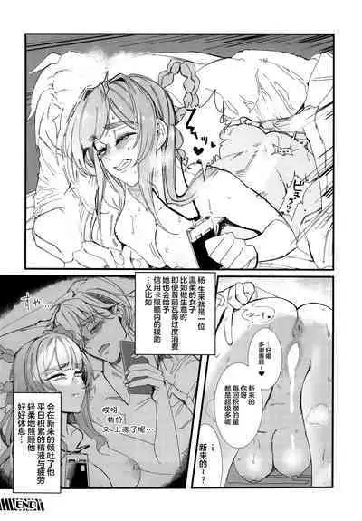 (C102) [Ecchi na Shikikan no Kai (Various)] Shiko Nikke (Goddess of Victory: Nikke) [Chinese] [万籁山公园×SSTM汉化]