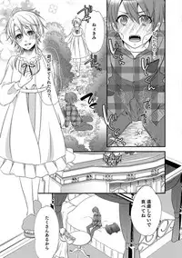 [Anthology] Otokonoko HELL'S GATE #01 [Digital]