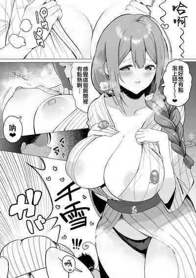 Chiyuki to Onsen de Paizuri Shimasho