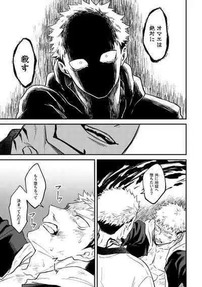 Gyaku