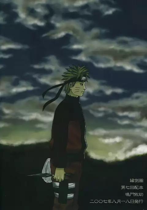 Shikisokuzeku | All is illusion 1 – Naruto dj