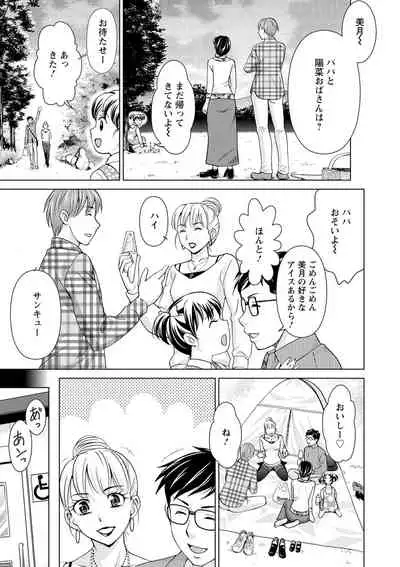 Furin Picnic