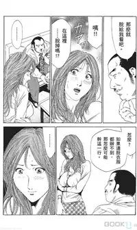 [七波のろ] セレブ那由 ～AVない若奥さま～ [Chinese] -akita
