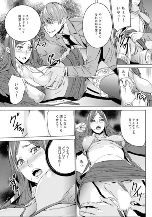 Hitozuma Kyoushi Kari ~ Sensei, Danna no Maede Kon Nani Nuretemasu yo?
