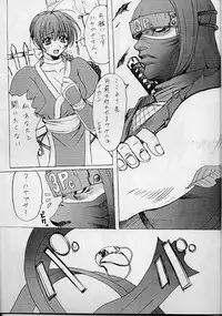 (C57) [Wolkenkratzer (Bontenkarasu)] Melancholy (Dead or Alive)