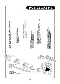 [Sekitan Bukuro (Fey Tas)] NUTS & Kokumaro MILK (Touhou Project) [Digital]