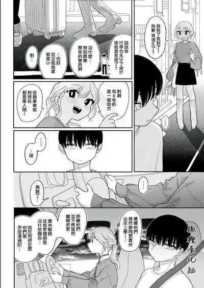 tsudzuki no hitogoto｜像陌生人一样