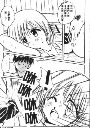 Naru Hina Plus 1