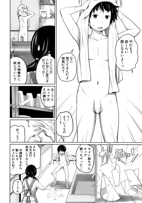 Daily Sisters