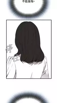Take a Peek 偷窥 Ch.39~48 [Chinese]中文