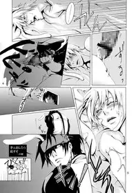 [Zenryoku Back Dash (Kinca)] Gear Bitch ~Hanseishitsu Hen~ (Guilty Gear) [Digital]
