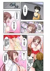 調教ネットカフェ -やめて隣に聞こえちゃう… Ch.2