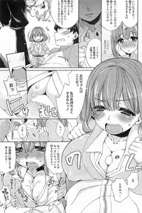 [SUMERAGI Kohaku] Toro☆Imo Ch.01-04
