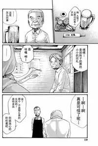 [Haruki] Ikitsuke de Ippai Ch. 1-4 [Chinese] [春輝老湿同好会]
