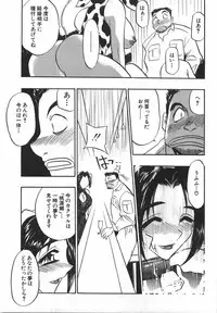 [Aura Seiji] Momoiro Cocktail