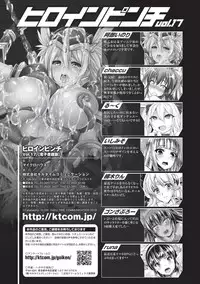 [Anthology] Heroine Pinch Vol.17 [Digital]