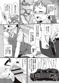 [Mamezou] Anal wa Sex ni Hairimasu ka? [Digital]