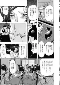 [Maro] Oyako Ikaichou - Tears from the hell!
