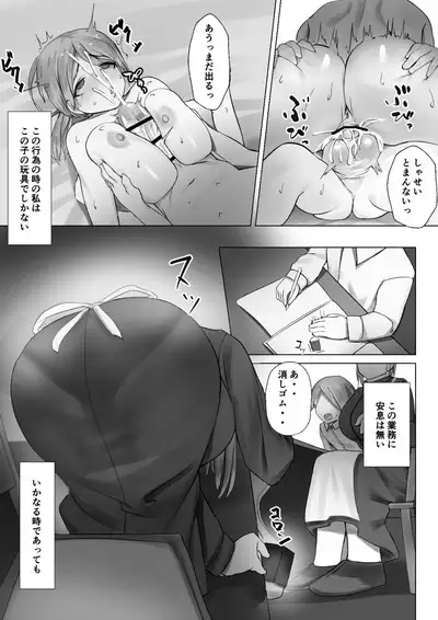 Kizoku Shounen no Sei Shorigakari