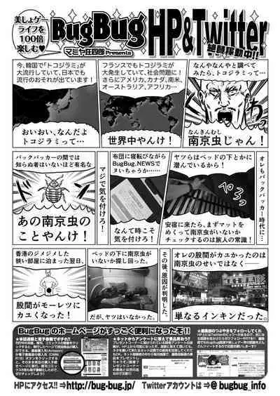 BugBug 2024-02