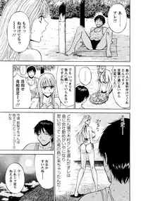 [Nagashima Chousuke] Sexual Harassment Man Vol. 04