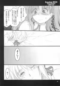 (CR37) [Shimoyakedou (Ouma Tokiichi)] Emotion RED (Fate/stay night)