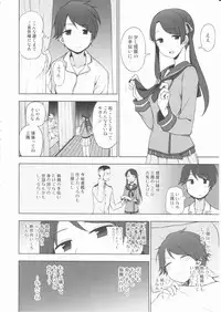 (C90) [Kuma no Tooru Michi (Kumada)] Shoutotsukaikin? (Kantai Collection -KanColle-)