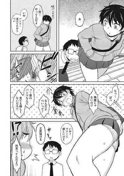Yuuwaku Angle